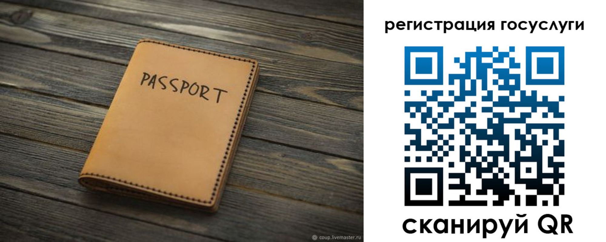миграционный учет в Чусовом