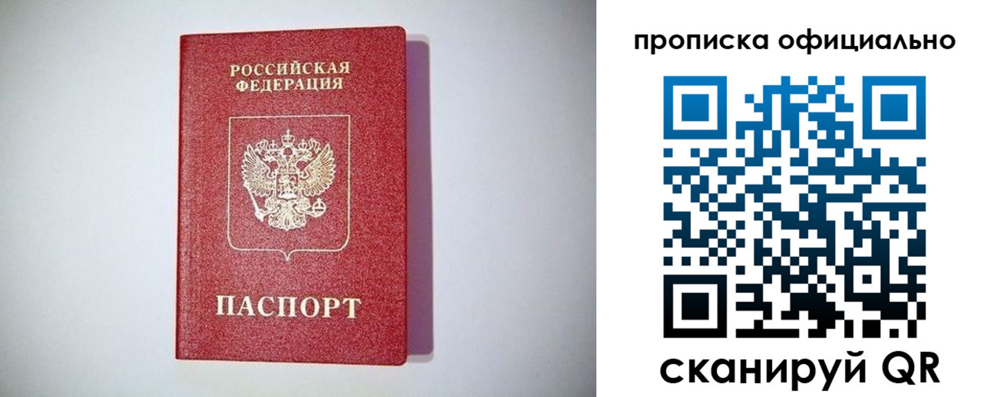 прописка в Чусовом