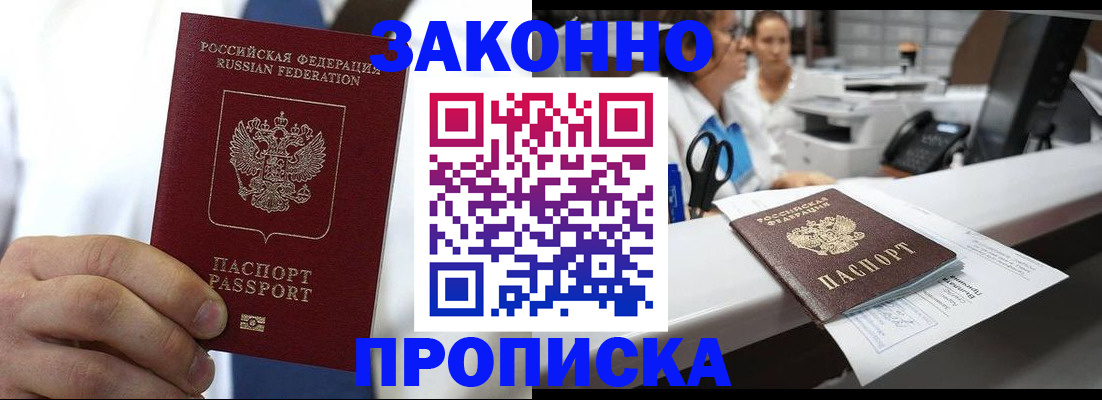 временная регистрация в Чусовом