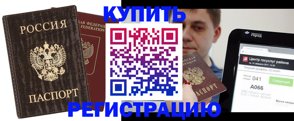 прописка от собственника в Чусовом