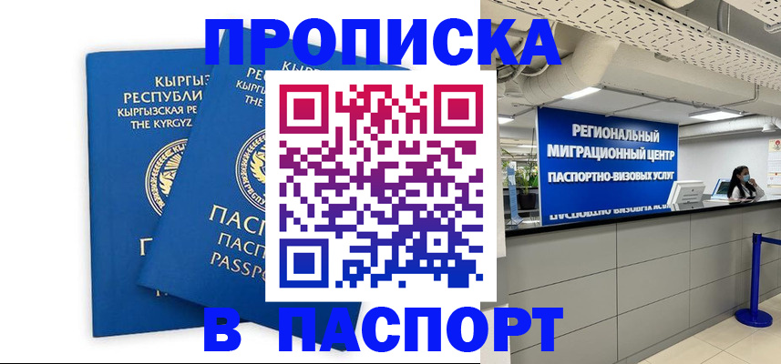 миграционный учет в Чусовом