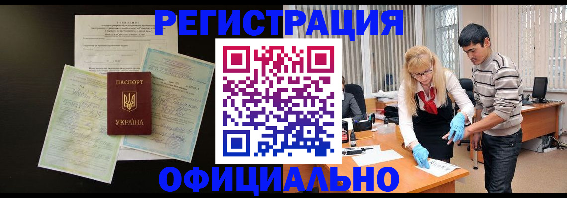 временная регистрация недорого в Чусовом