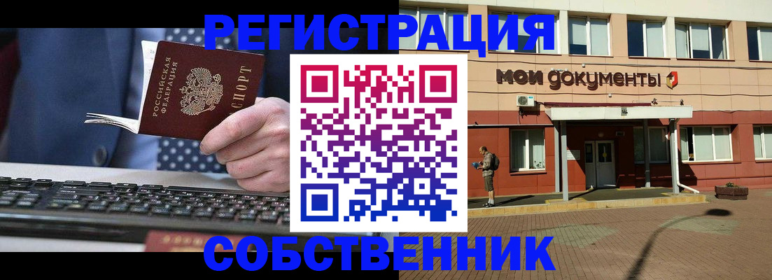 прописка гарантия в Чусовом